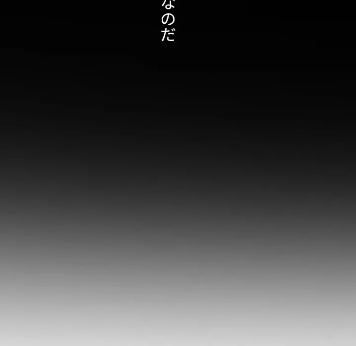 俺のワルな同級生 第203話 - 22