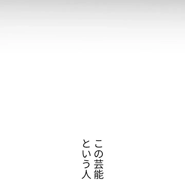 俺のワルな同級生 第203話 - 23