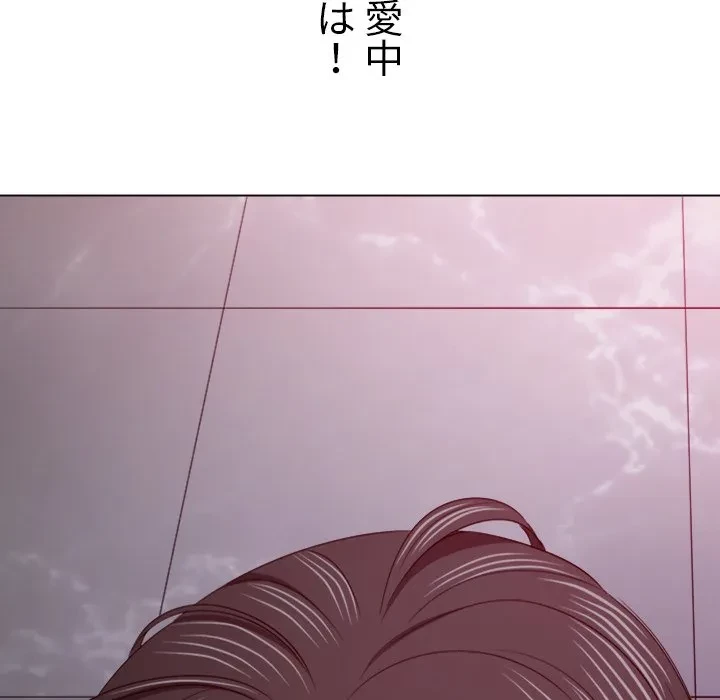 俺のワルな同級生 第203話 - 24