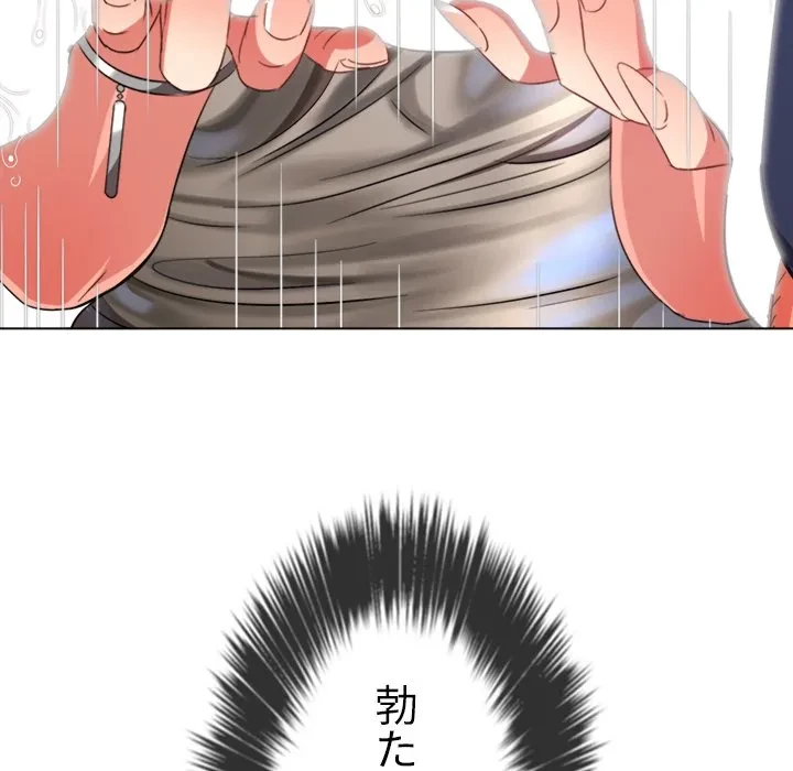 俺のワルな同級生 第203話 - 36