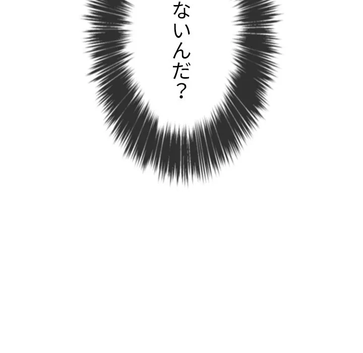 俺のワルな同級生 第203話 - 37