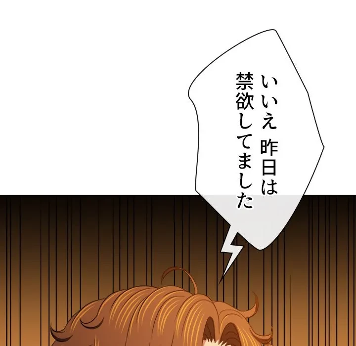 俺のワルな同級生 第203話 - 42