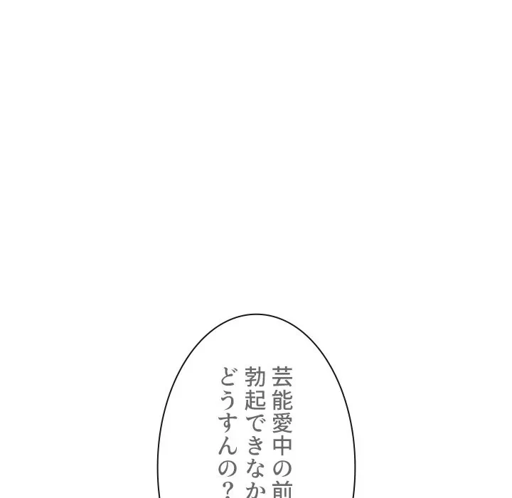 俺のワルな同級生 第203話 - 48