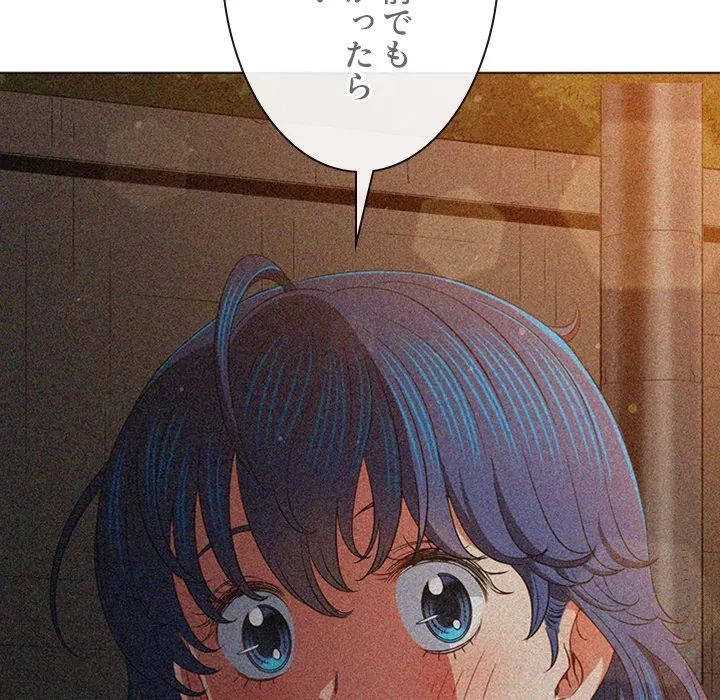 俺のワルな同級生 第203話 - 49