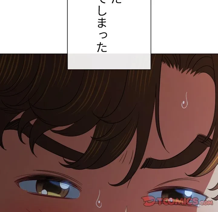 俺のワルな同級生 第203話 - 52