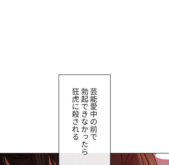 俺のワルな同級生 第203話 - 54