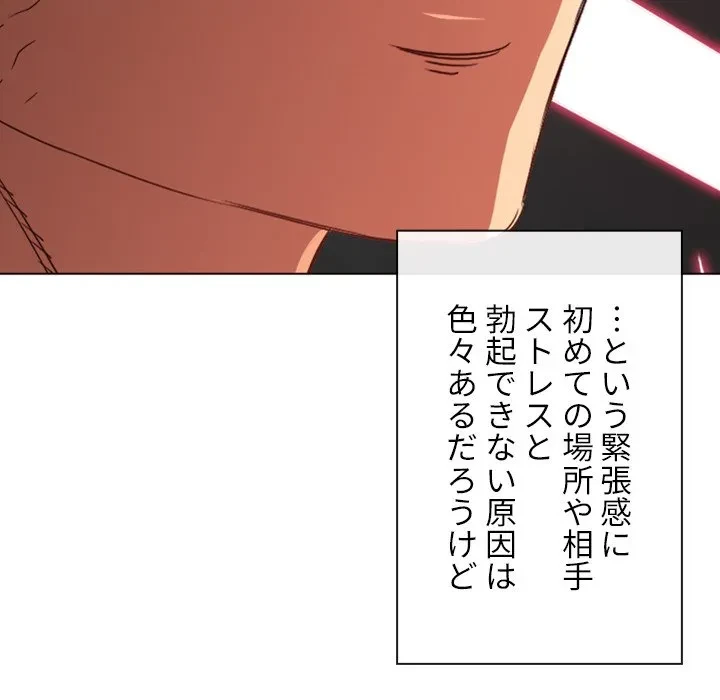 俺のワルな同級生 第203話 - 56