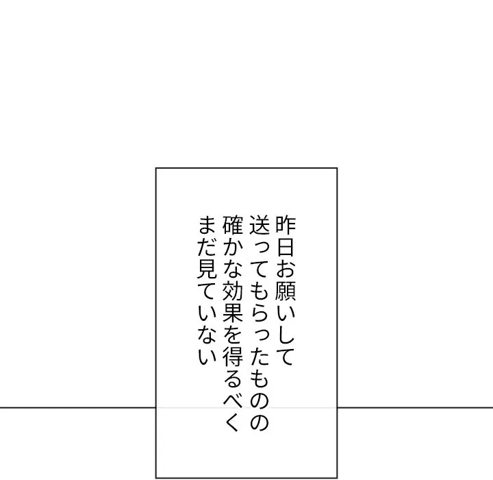 俺のワルな同級生 第203話 - 65