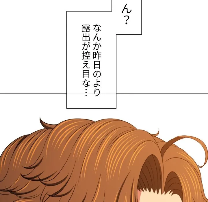 俺のワルな同級生 第203話 - 75