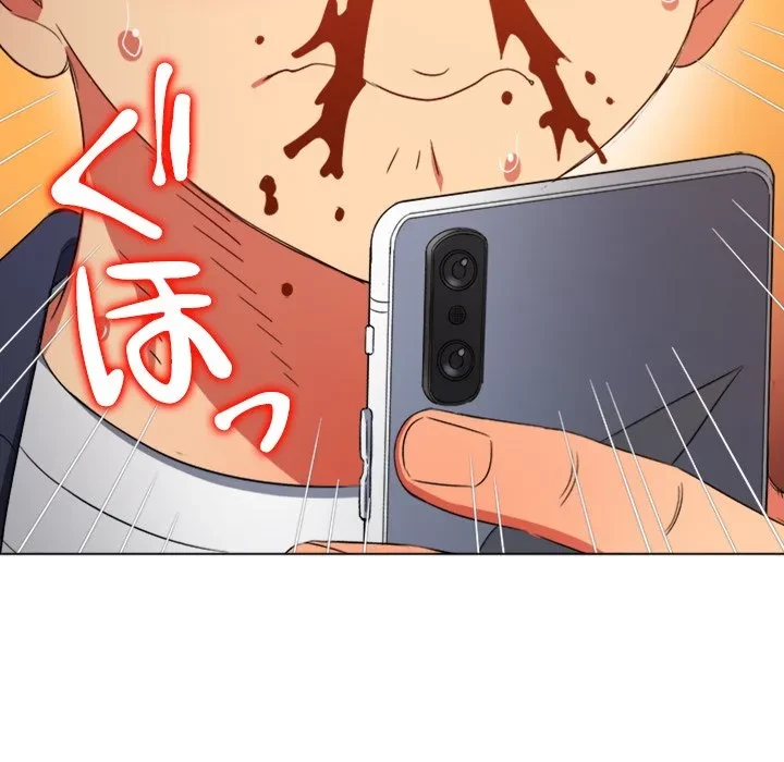 俺のワルな同級生 第203話 - 83