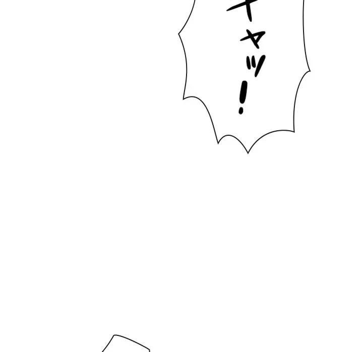 俺のワルな同級生 第203話 - 86