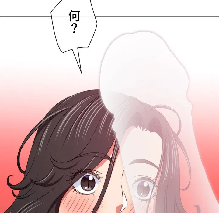 俺のワルな同級生 第203話 - 87