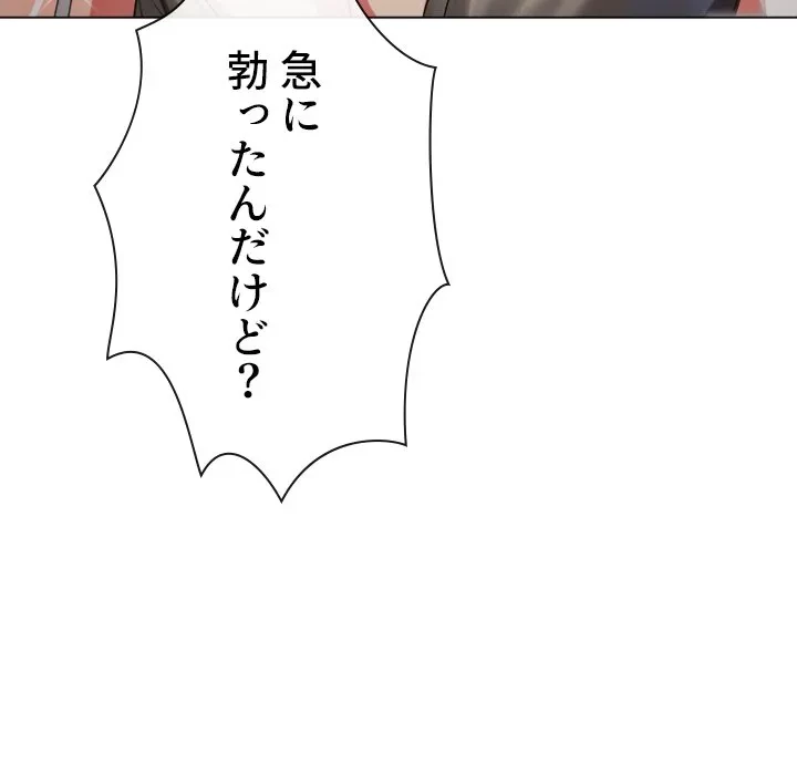 俺のワルな同級生 第203話 - 89