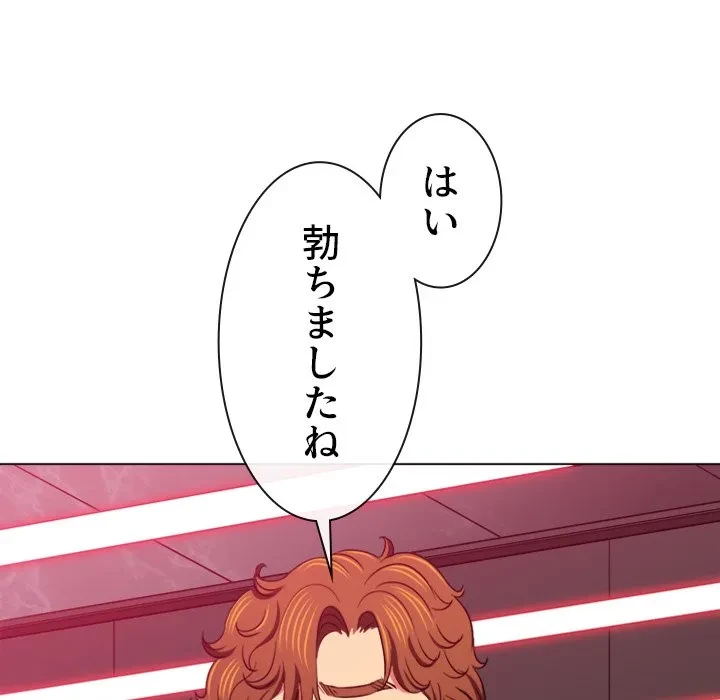 俺のワルな同級生 第203話 - 90