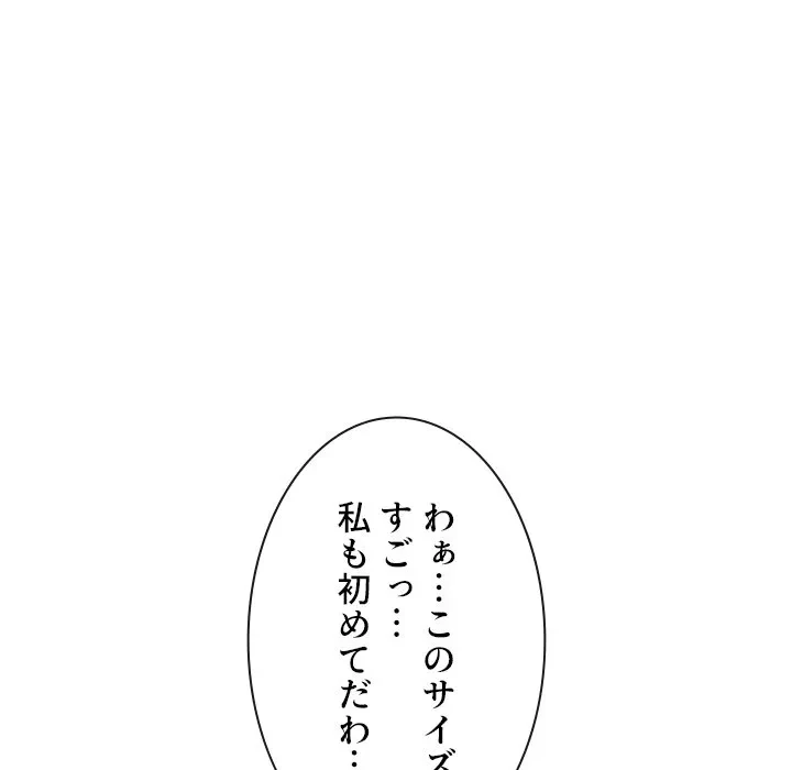 俺のワルな同級生 第203話 - 93
