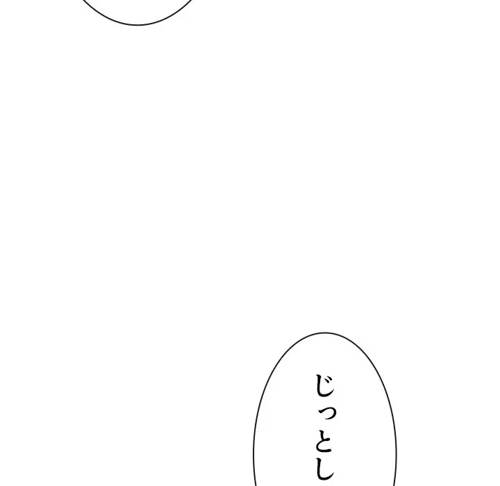 俺のワルな同級生 第203話 - 97