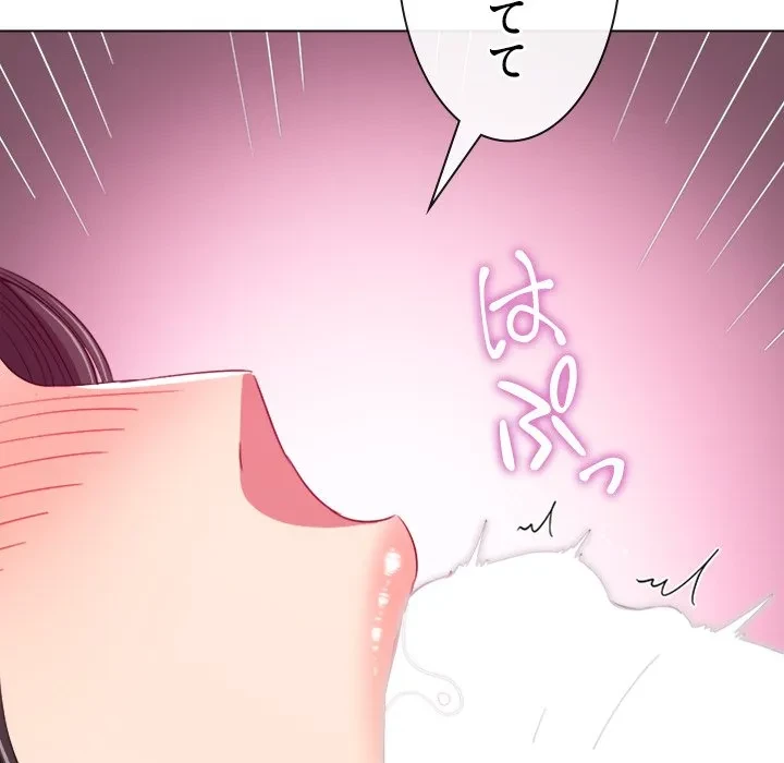 俺のワルな同級生 第203話 - 98