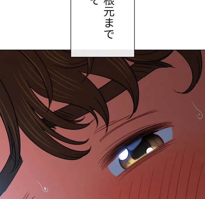 俺のワルな同級生 第203話 - 107