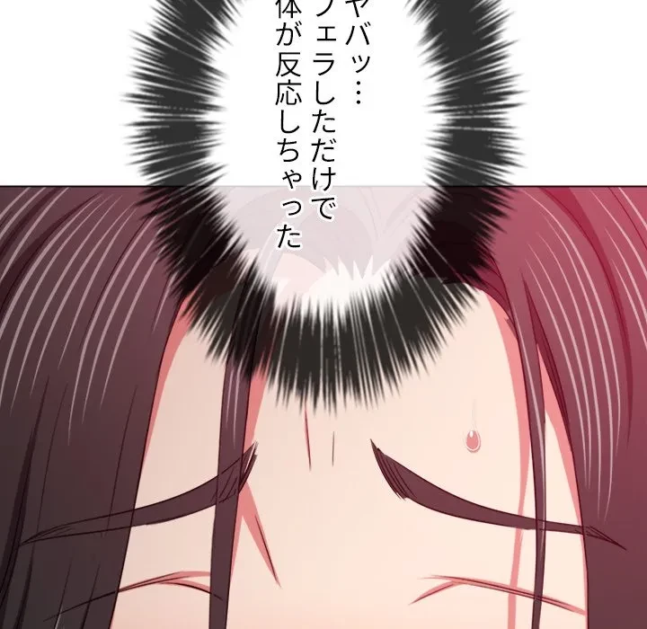 俺のワルな同級生 第203話 - 117