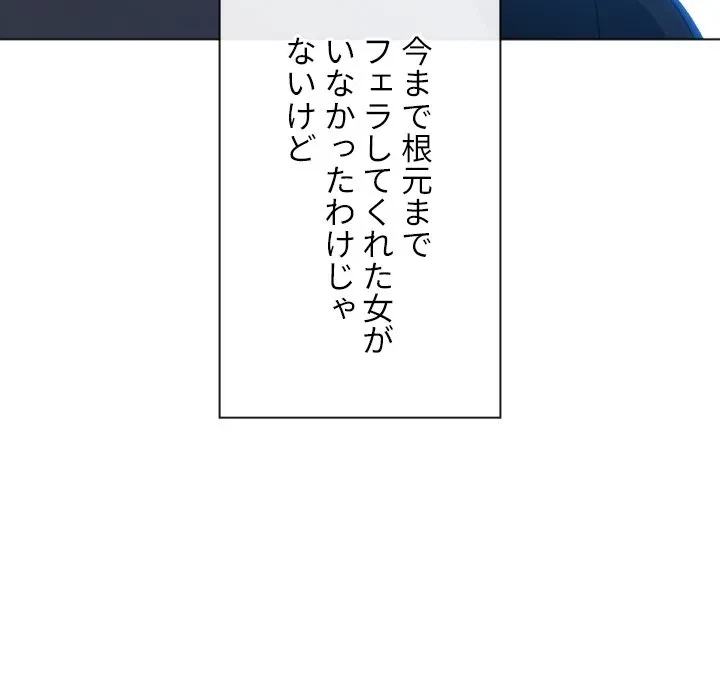 俺のワルな同級生 第203話 - 122