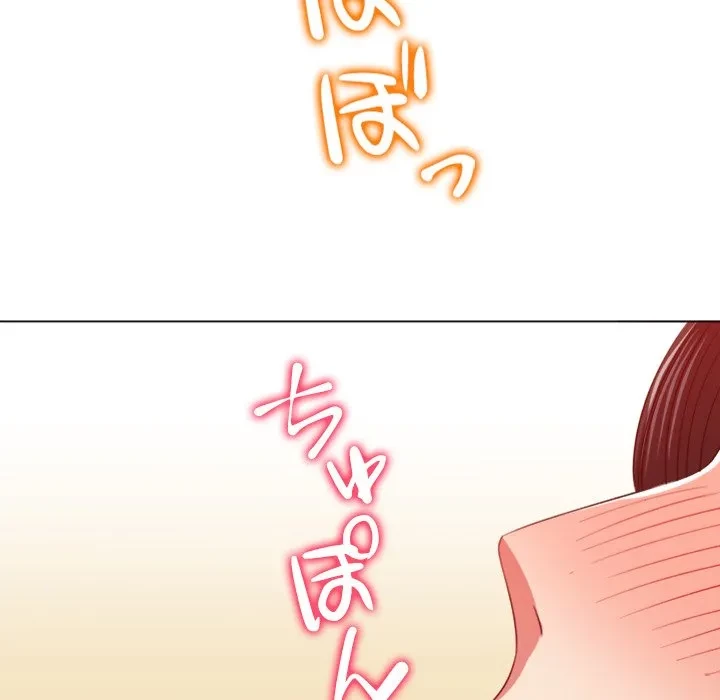 俺のワルな同級生 第203話 - 127