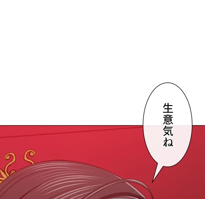 俺のワルな同級生 第203話 - 145