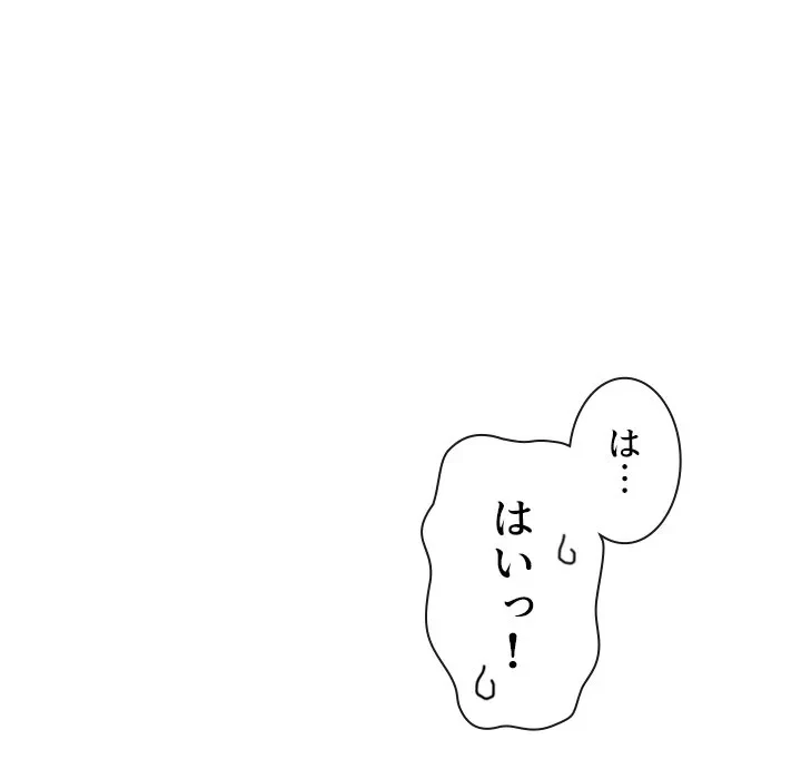 俺のワルな同級生 第203話 - 151