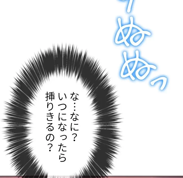 俺のワルな同級生 第203話 - 164