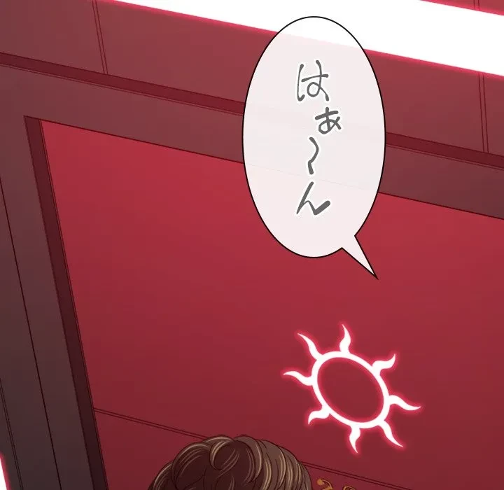 俺のワルな同級生 第203話 - 181