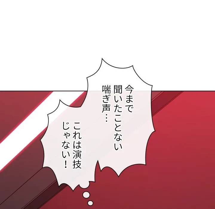 俺のワルな同級生 第203話 - 188