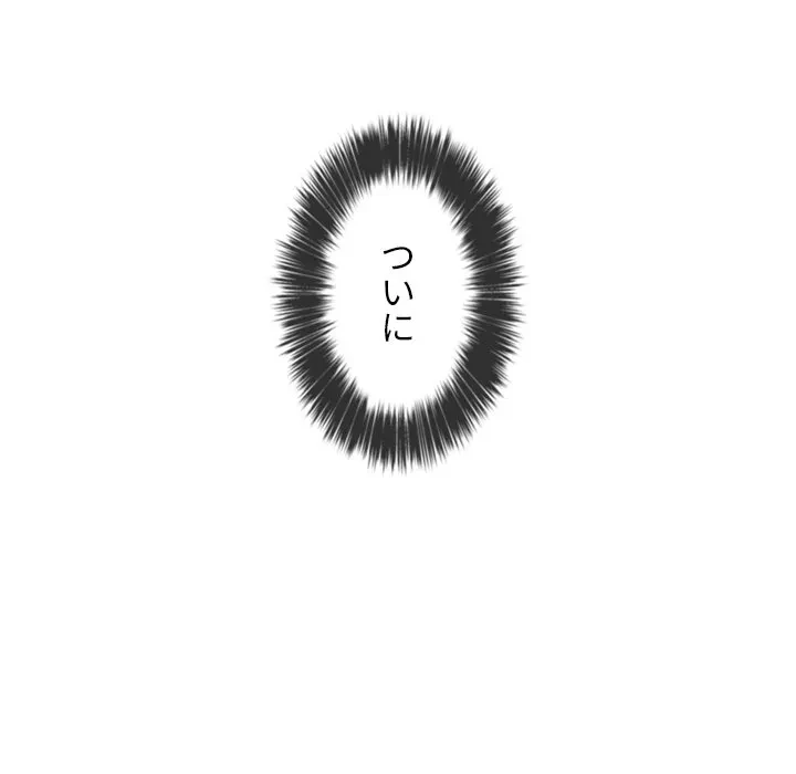 俺のワルな同級生 第203話 - 191