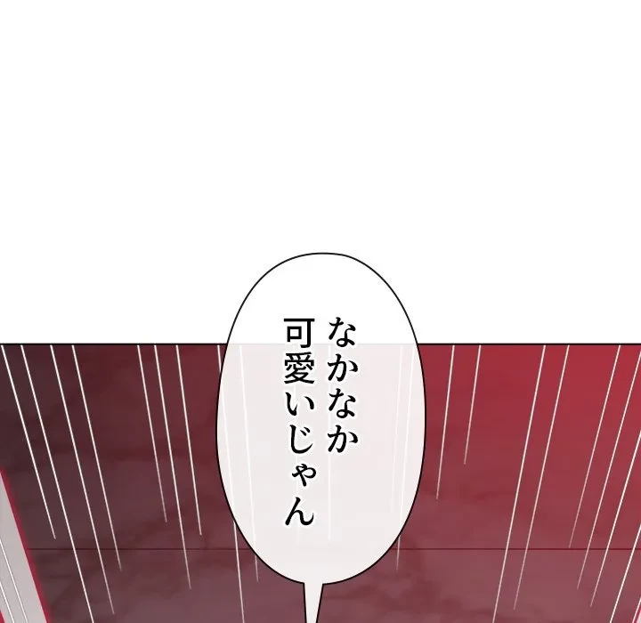 俺のワルな同級生 第203話 - 201