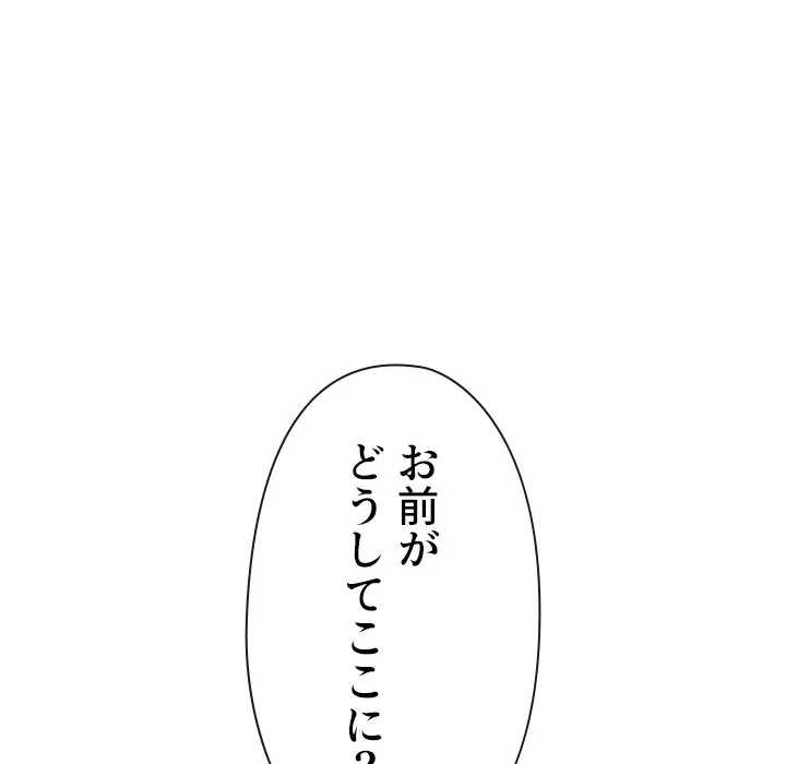 俺のワルな同級生 第203話 - 209