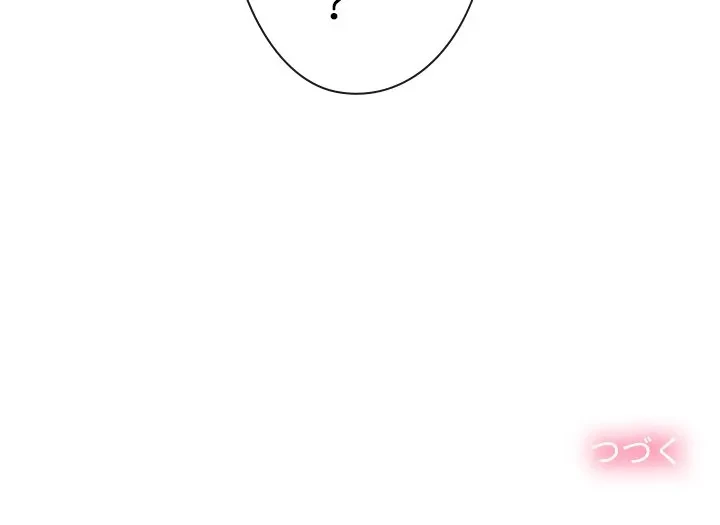 俺のワルな同級生 第203話 - 210