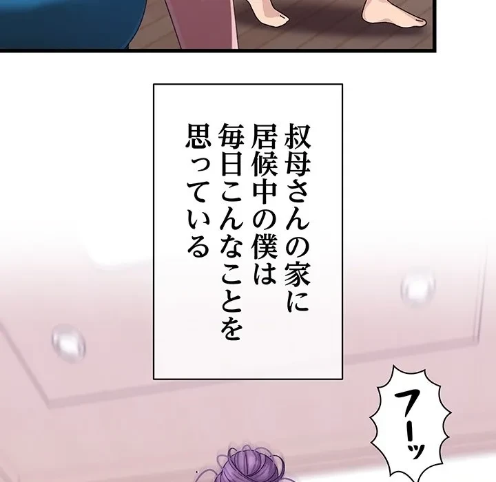 分身の術で毎日２倍に増えています 第0話 - 6