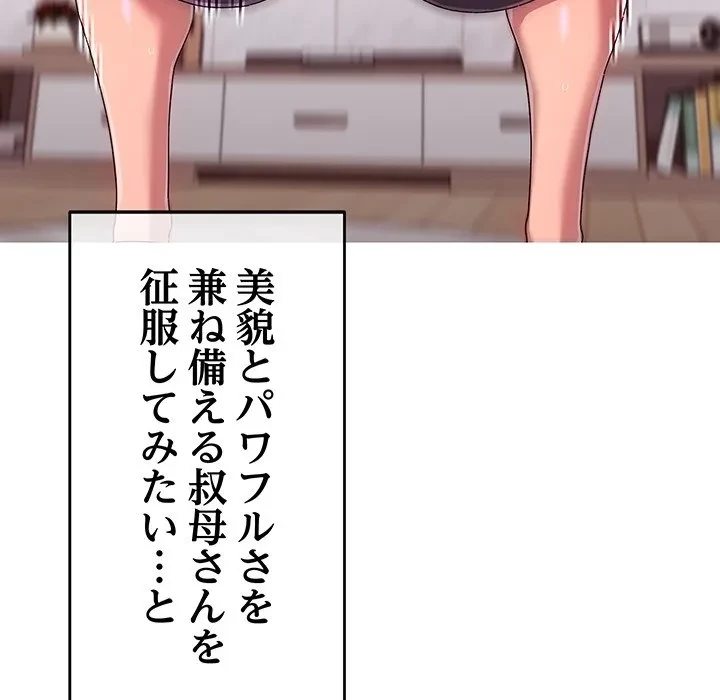 分身の術で毎日２倍に増えています 第0話 - 8