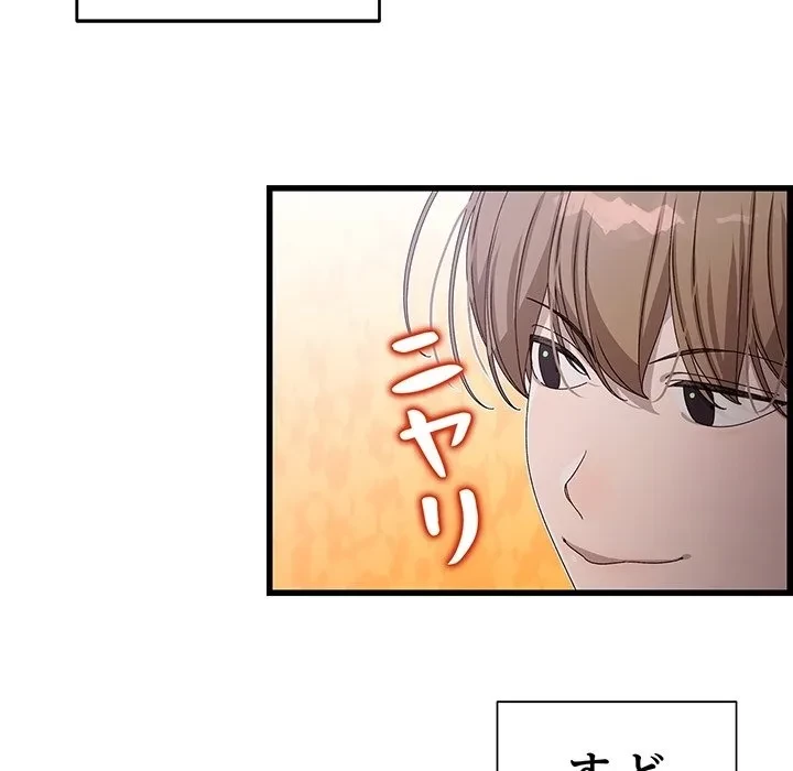 分身の術で毎日２倍に増えています 第0話 - 9