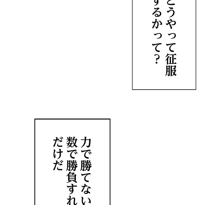 分身の術で毎日２倍に増えています 第0話 - 10