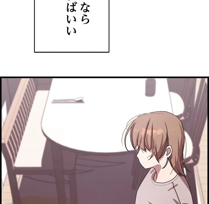 分身の術で毎日２倍に増えています 第0話 - 11