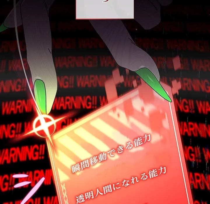 分身の術で毎日２倍に増えています 第0話 - 14