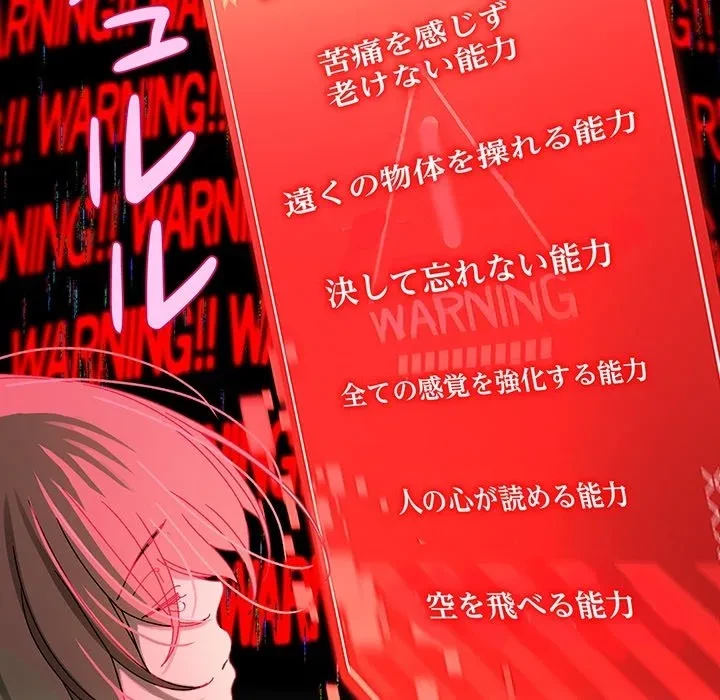 分身の術で毎日２倍に増えています 第0話 - 15