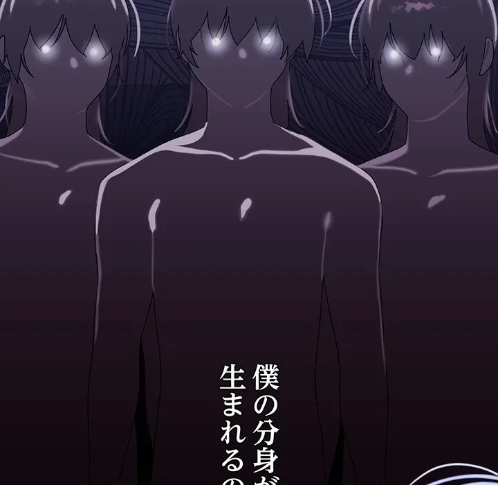 分身の術で毎日２倍に増えています 第0話 - 18