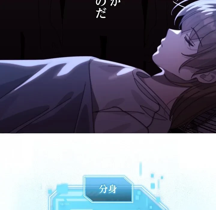 分身の術で毎日２倍に増えています 第0話 - 19