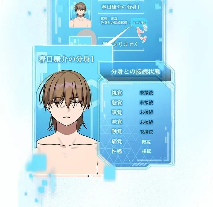 分身の術で毎日２倍に増えています 第0話 - 20