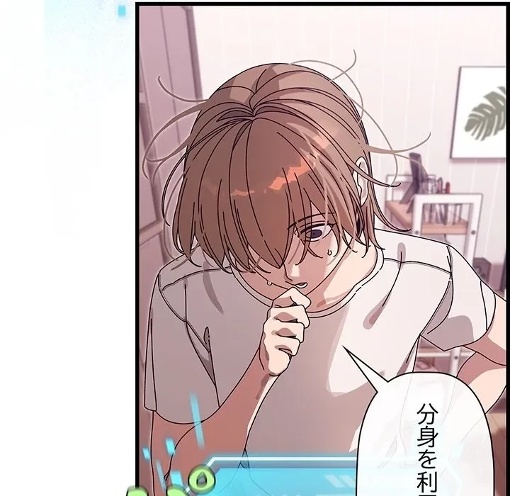 分身の術で毎日２倍に増えています 第0話 - 21