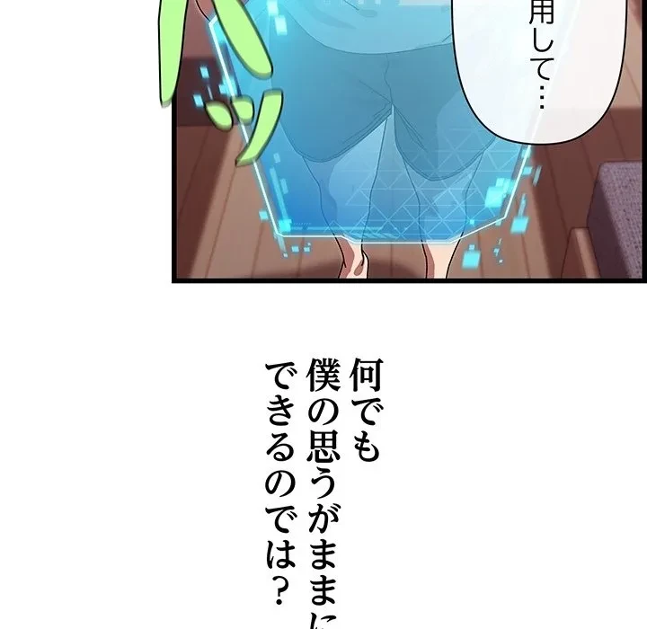 分身の術で毎日２倍に増えています 第0話 - 22