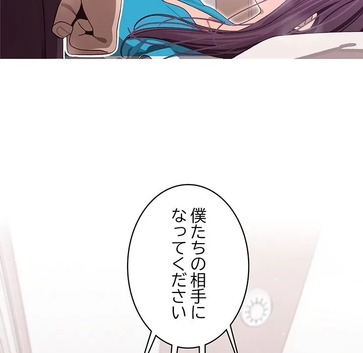 分身の術で毎日２倍に増えています 第0話 - 25