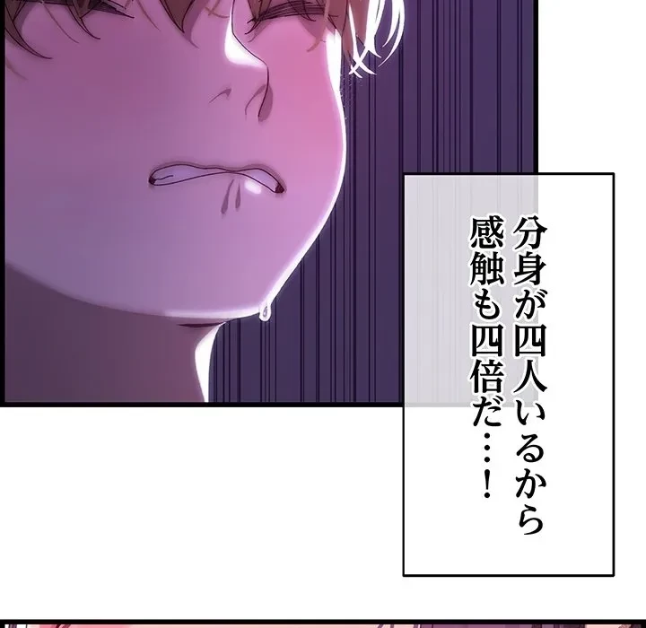 分身の術で毎日２倍に増えています 第0話 - 28