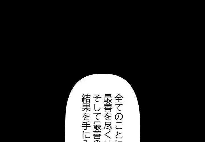 分身の術で毎日２倍に増えています 第19話 - 1