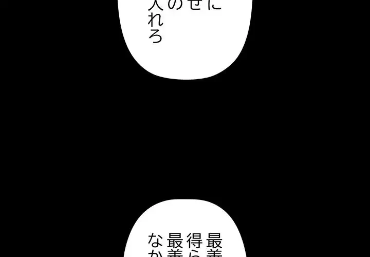 分身の術で毎日２倍に増えています 第19話 - 2